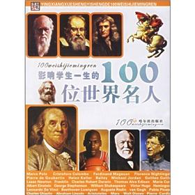 100位世界名人 100位世界名人(61)——安徒生
