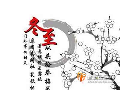 早上祝福语问候语 2015年冬至问候祝福语