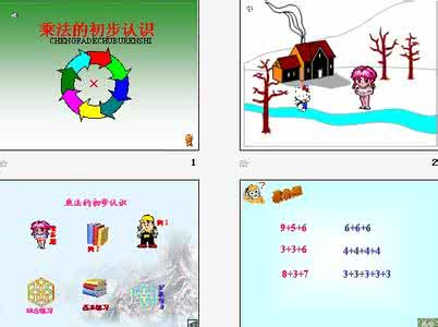 2016年二年级数学《乘法的初步认识》练习题 上册