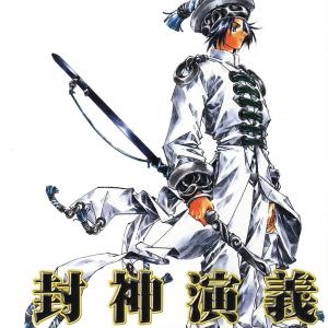 封神演义白话文 《封神演义》