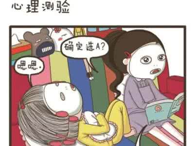 自虐倾向心理测试 测测你的成功心理倾向有多大