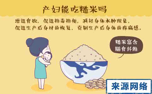 糙米的功效与作用 产妇能吃糙米吗_糙米的功效与作用