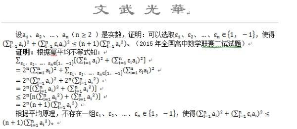 2017全国数学高中联赛 2015全国高中数学联赛一试、加试(B卷)试题及其解答