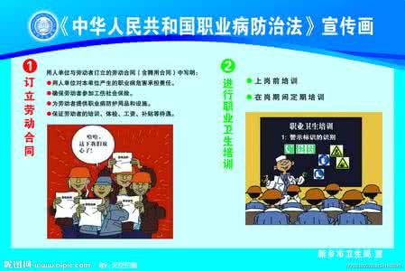 职业病防治法 职业病防治法 如何破解新型“职业病”防治尴尬