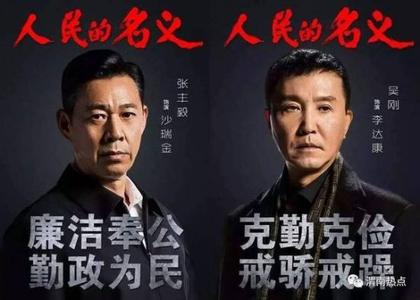 人民的名义经典语录 《人民的名义》经典台词汇总