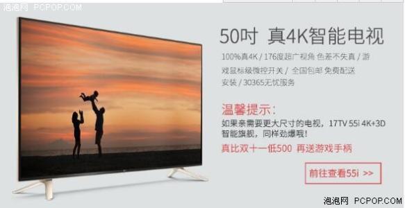 联想电视17tv 联想电视17tv怎么样？
