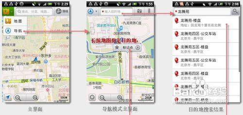 搜狗地图语音导航 手机搜狗地图如何语音导航
