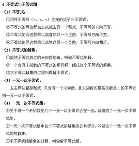 电脑菜鸟必备知识宝典 吴国平：初升高必备知识宝典