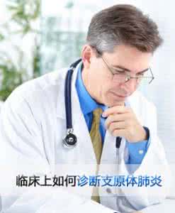 支原体肺炎如何治疗 支原体肺炎如何治疗 如何有效治疗支原体肺炎