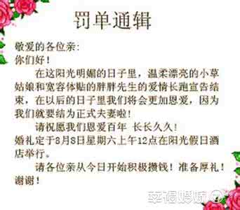 婚宴邀请短信怎么写 2015新婚婚宴邀请短信怎么写