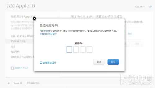 apple id开启两步验证 apple id开启两步验证 apple id两步验证开启方法