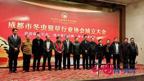 行业协会信用体系建设 成都冬虫夏草行业协会成立 拟建质量溯源体系