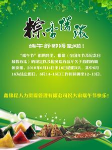 幼儿园放假通知范文 2016年幼儿园端午节放假通知范文