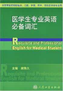 医学专业英语词汇app 医学专业英语词汇