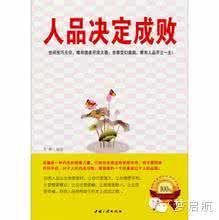 人品宝定期投资是什么 人品是最好的投资