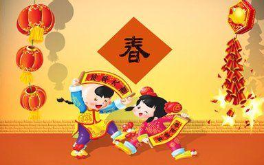 给客户拜年祝福语 新年给领导客户拜年祝福语2015