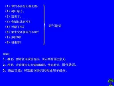 小学语文语法 语文语法知识大全 小学语文语法大全（图文解说）