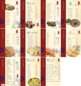 民以食为天 菜谱大全 民以食为天