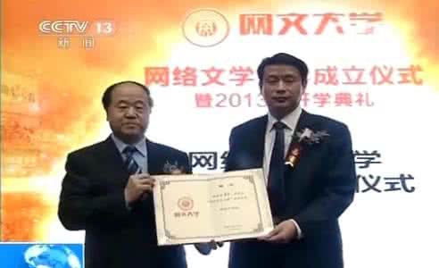 莫言获奖感言全文 莫言诺奖演说全文