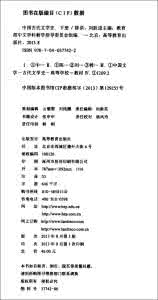 中国古代文学史简答题 中国古代文学史简答题及答案