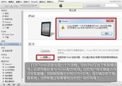 ghost备份教程 iPhone备份SHSH图文教程