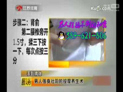 男人肾虚吃什么补肾 男人肾虚吃什么补肾 补肾5大穴位 这样“烤”治肾虚