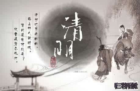 写信给长辈开头问候语 给长辈亲人的最新清明节气问候语