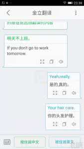 金立翻译 金立翻译怎么用？