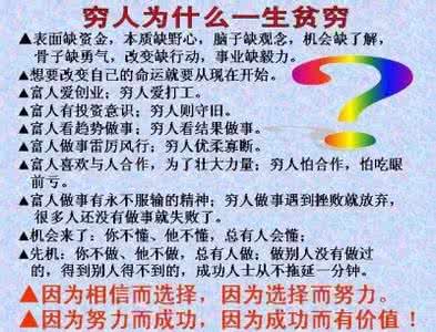 不为成功找借口 转载 每个人都可以成功，不要找借口了！扫清成功的障碍吧！