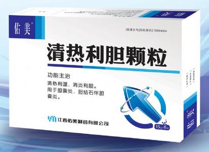 胆囊炎吃消炎利胆片 图文：胆囊炎、胆结石专病良方清热利胆汤