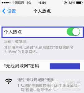 萤石c5c热点wifi密码 ios7/iPhone5s/iPhone5c个人热点wifi怎么设置如何开启简易方法