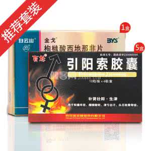 治疗阳瘘的药物 治疗阳痿最好的药品有哪些