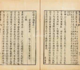 方以智 物理小识 【物理小识·人身类】 ﹝明﹞方以智撰