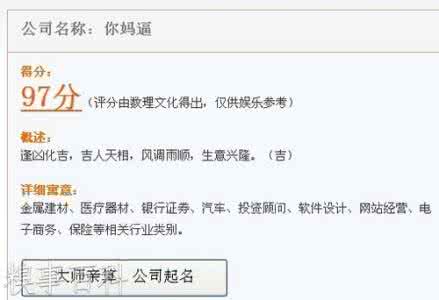算名字好坏 怎么判断一个名字的好坏