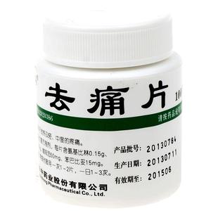 去痛片和布洛芬哪个好 去痛片