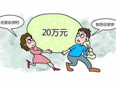 公积金贷款提前还款 提前还款注意事项 公积金贷款提前还款注意事项