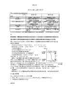 2014年高考化学复习指导----必须背的知识点13