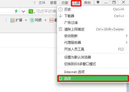 360浏览器新建标签 360浏览器如何新建标签