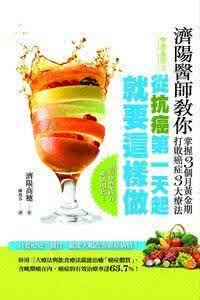 中国肾脏病防治联盟 科学防治肾脏病的「八大黄金原则」