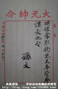 李烈钧 李烈钧不为人知的下半生