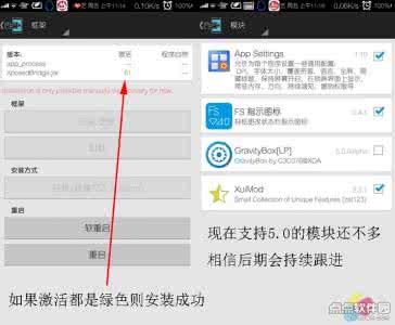 铝合金框架安装方法 Xposed框架LP版正确安装方法