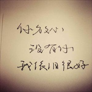 治愈系语录 治愈系语录：捂着嘴的心事，从眼睛跑出来