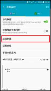 三星e1220关闭数据 三星On7怎么关闭应用后台数据