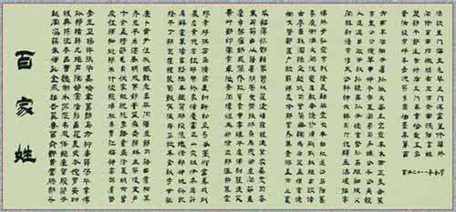 新百家姓排名2016年 新百家姓：新百家姓-2015年，新百家姓-2006年 新百家姓