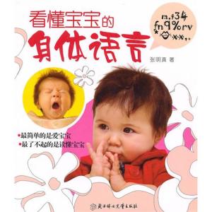 语言发展的规律 一次看懂宝宝的语言发展规律