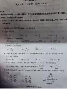 上海市静安区中考数学 2014北京中考一模试题 2013年上海静安区中考数学一模试题及解析