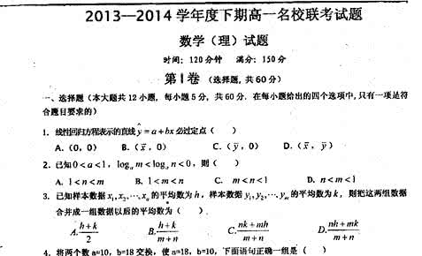 澳名校考题涉辱华 高一数学同步学【名校考题】【每日一题】（11）