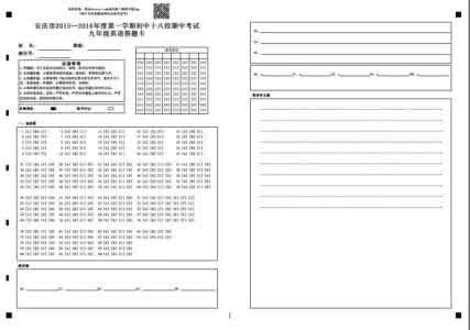 初三英语答题卡 初三上英语答题卡