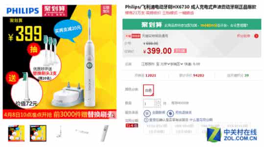 电动牙刷 口腔溃疡 引领口腔革命 智能电动牙刷夏季推荐（全文）