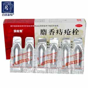 治疗痔疮的特效药 治疗痔疮的特效药 31特病专方------痔疮特效新方